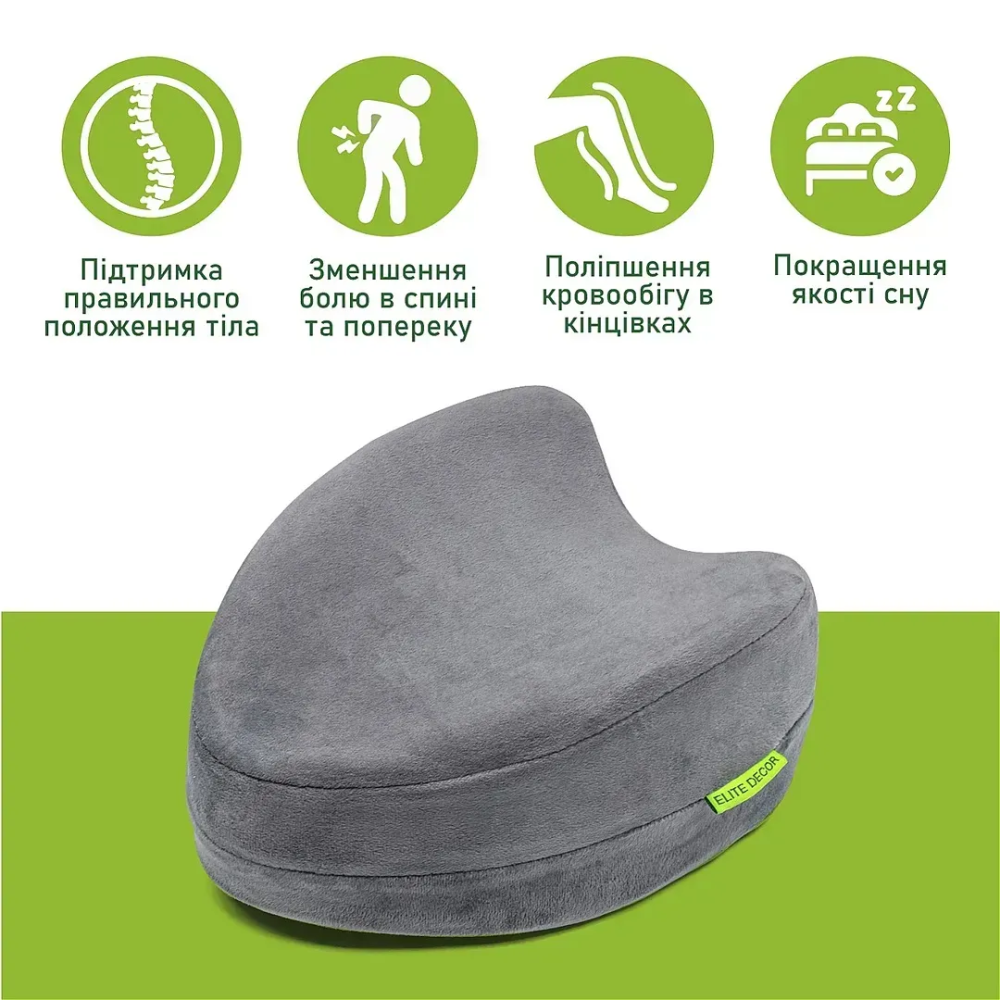 Ортопедическая подушка для ног и колен светло-серая (велюр) Comfort Night PMF 008-2 250х200х120
