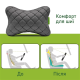 Автомобільний підголівник з екошкіри чорний Comfort Trip AMF 001-5 250x200x100