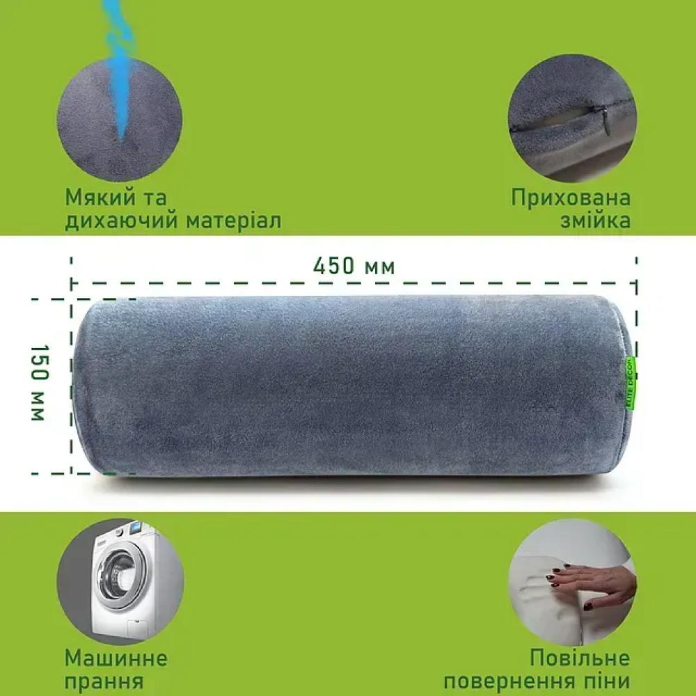 Подушка-валик светло-серый Comfort Trip PMF 005 450x150