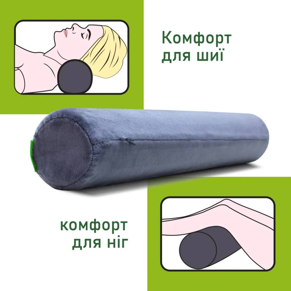Подушка-валик світло-сірий Comfort Trip PMF 003 550x100