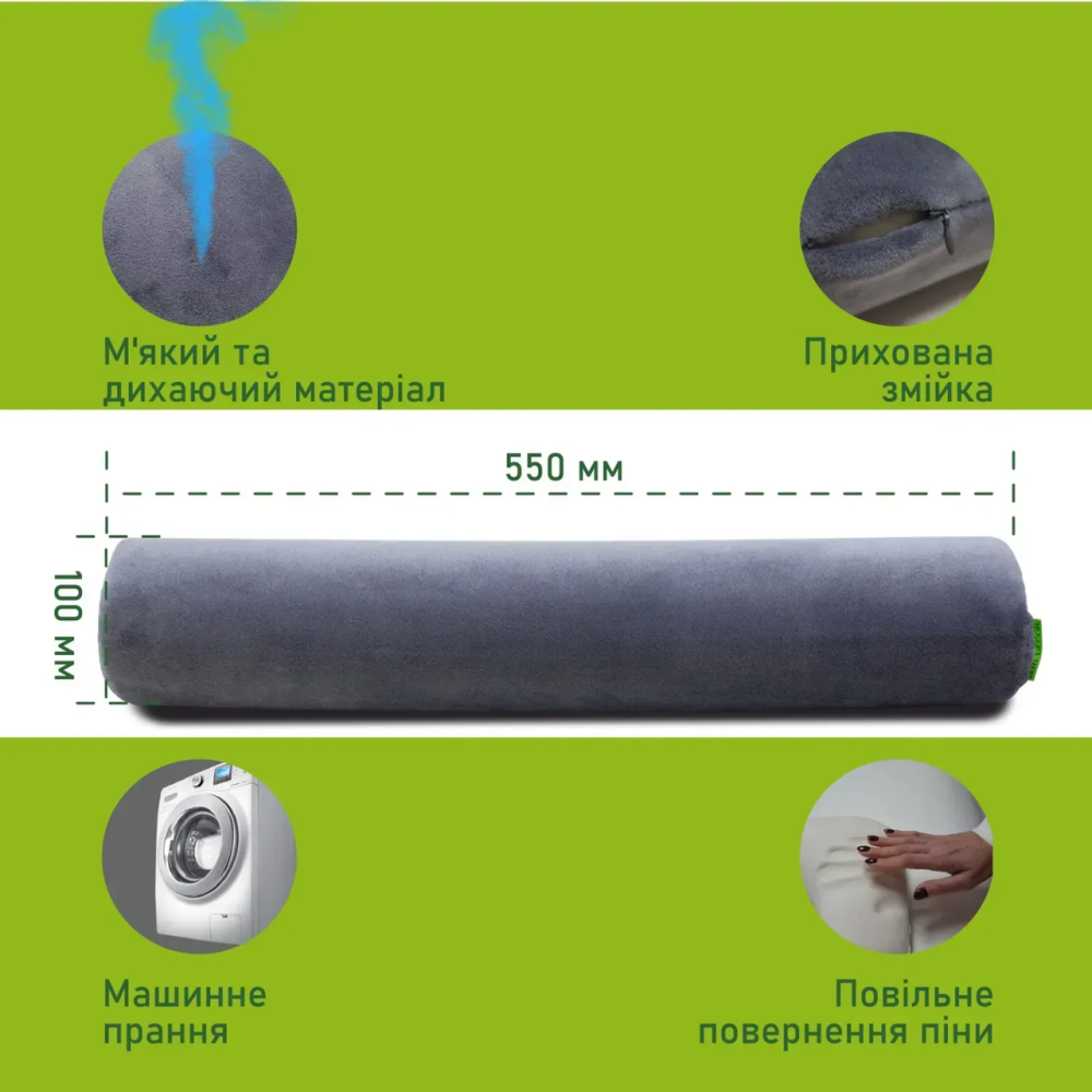 Подушка-валик світло-сірий Comfort Trip PMF 003 550x100