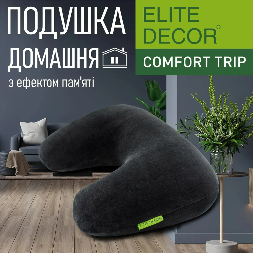 Подушка ортопедическая под голову черная Comfort Trip PMF 002 400x265x115