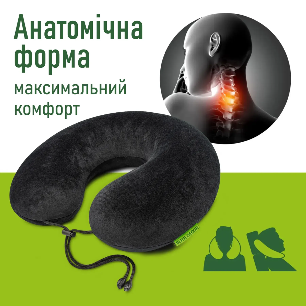 Подушка дорожня з фіксатором для шнура чорна Comfort Trip PMF 001-3 305x285x100