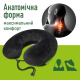 Подушка дорожня з фіксатором для шнура чорна Comfort Trip PMF 001-3 305x285x100