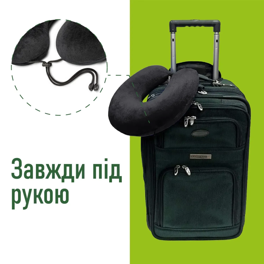 Подушка дорожня з фіксатором для шнура чорна Comfort Trip PMF 001-3 305x285x100