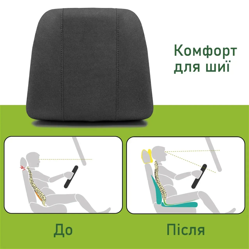 Автомобильный подголовник черный Comfort Trip AMF 004 225х245х60
