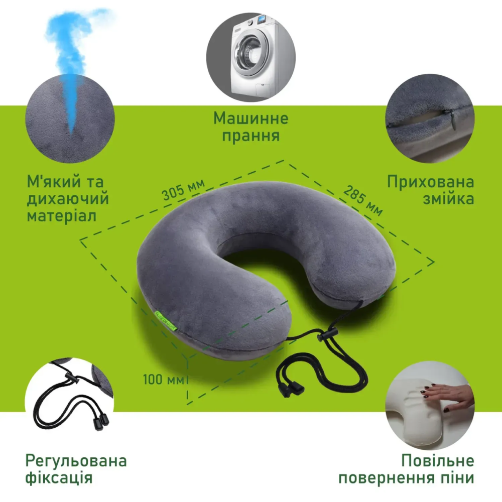 Подушка дорожная с фиксатором для шнура светло-серая Comfort Trip PMF 001-3 305x285x100