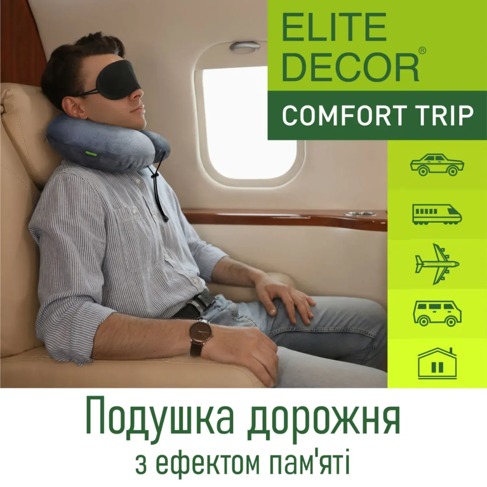 Подушка дорожная с фиксатором для шнура светло-серая Comfort Trip PMF 001-3 305x285x100
