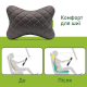 Автомобильный подголовник из экокожи красный Comfort Trip AMF 003-2 300x220x100