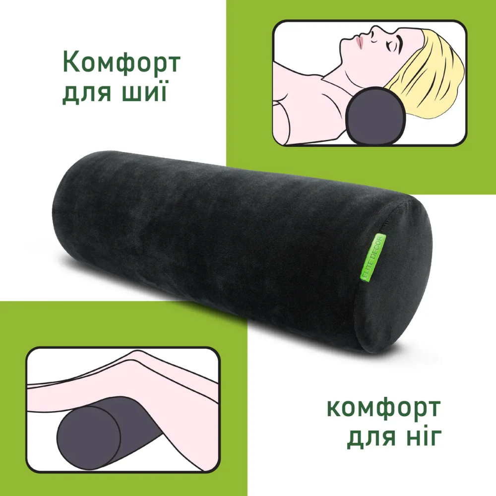 Подушка-валик черный Comfort Trip PMF 005 450x150