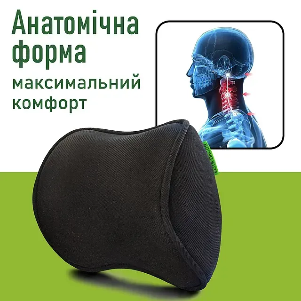 Автомобільний підголівник чорний Comfort Trip AMF 001 250х200х100