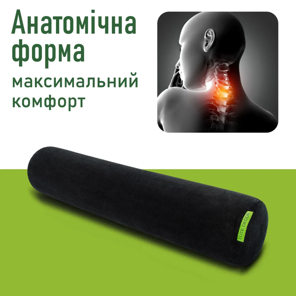 Подушка-валик чорний Comfort Trip PMF 003 550x100