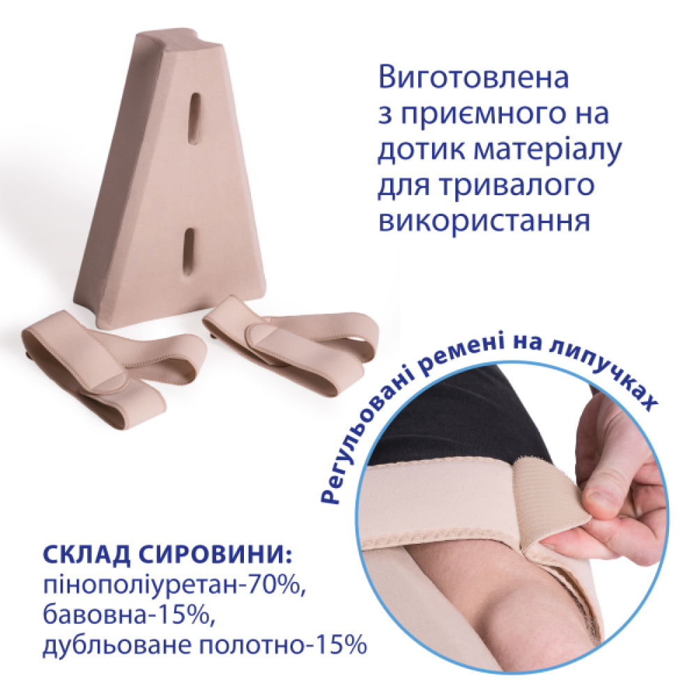 Бандаж-подушка для жорсткої фіксації стегон Торос Тип 520