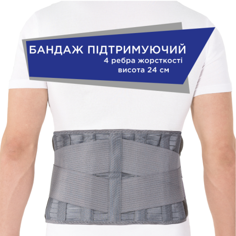 Бандаж підтримуючий 4 ребра жорсткості Торос Тип 212