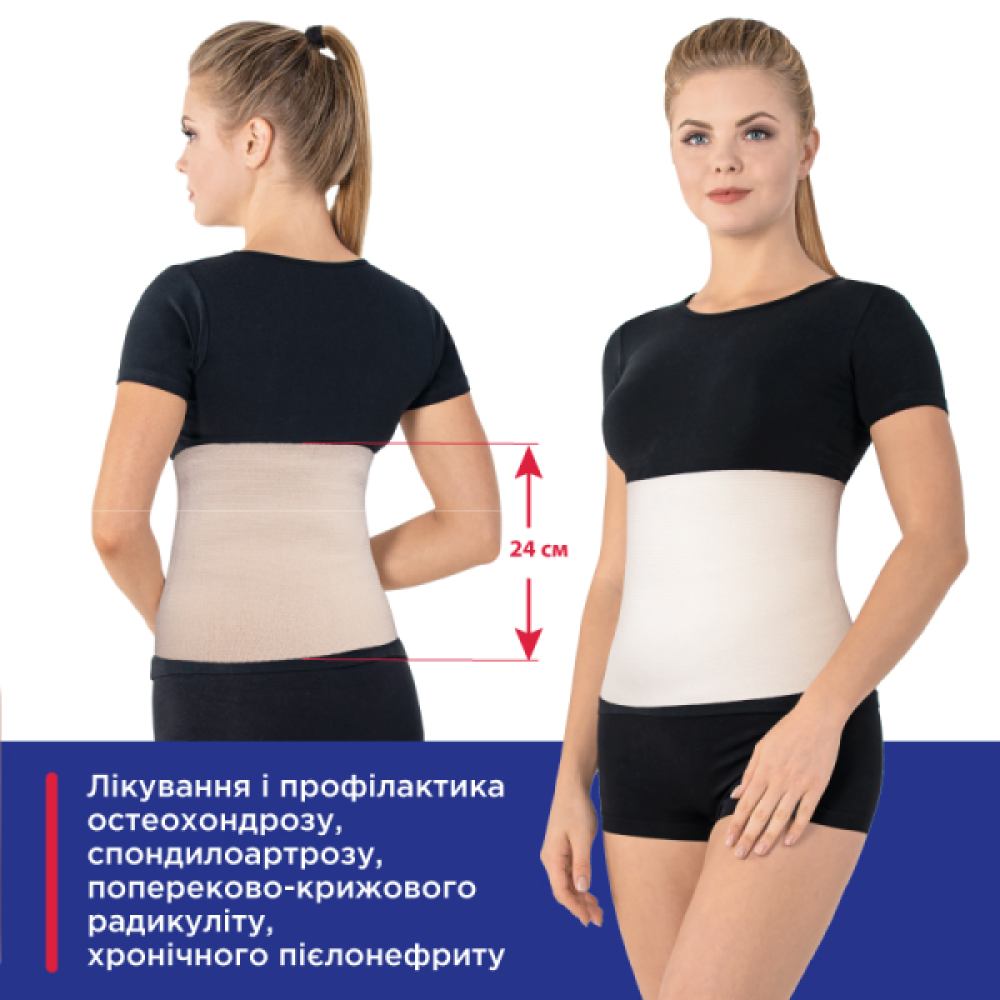 Бандаж протирадикулітний Торос Тип 157