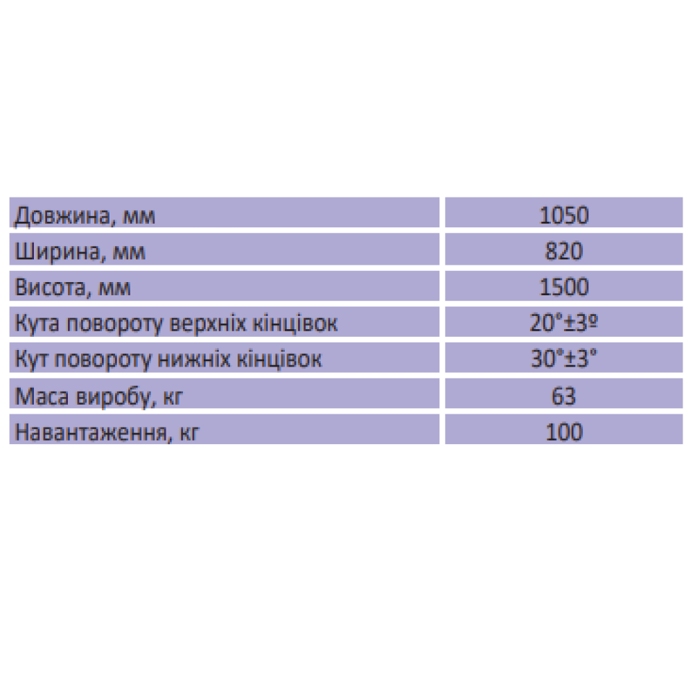Тренажер для механотерапії (імітатор ходьби) для дорослих Ортопед ТМ-01