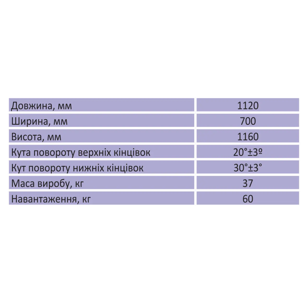 Тренажер для механотерапії (імітатор ходьби) для дітей Ортопед ТМд-01