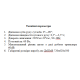 Система безперервного пасивного руху гомілковостопного суглоба Ортопед YTK-E