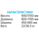Вертикалізатор ортопедичний Ортопед «ВО-2»