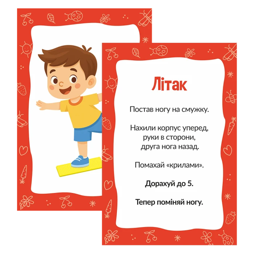 Набор для сенсорного развития ребенка с упражнениями "Ручки-ножки" Beauty Gadgets