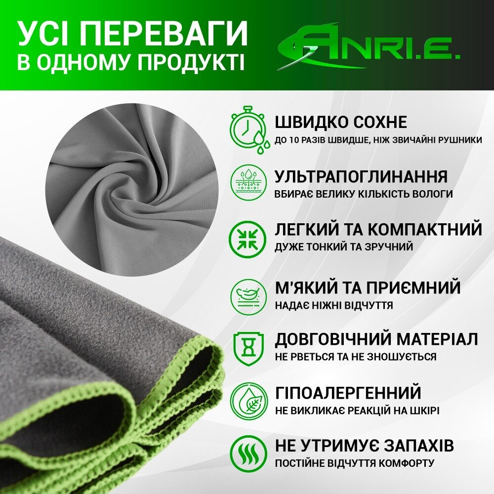 Рушник Спортивний Мікрофібра 100х50 см ANRI.E. (Темно-сірий)
