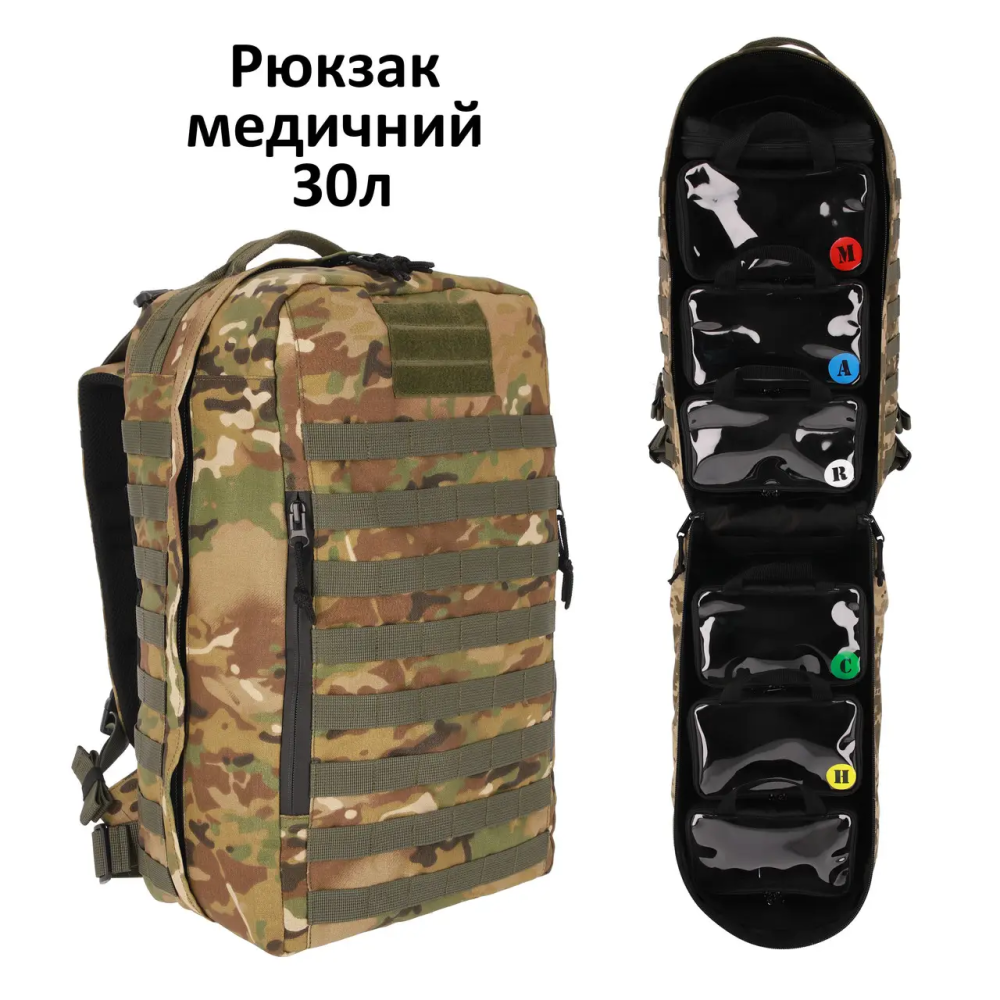 Медицинский рюкзак для военного врача, штурмовой рюкзак армейского доктора 30 л Мультикам Стохід