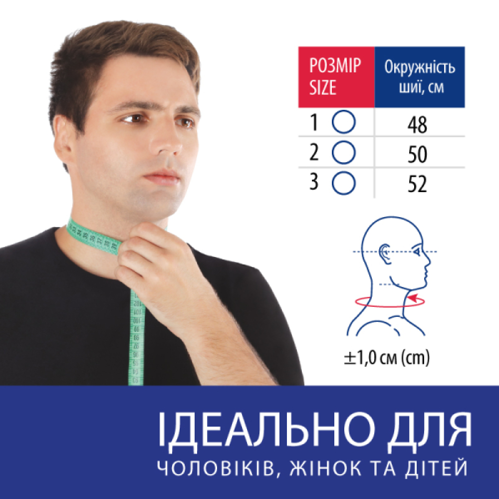 Бандаж для шийних хребців "Філадельфія" з отвором для трахеї бежевий Торос Тип 711