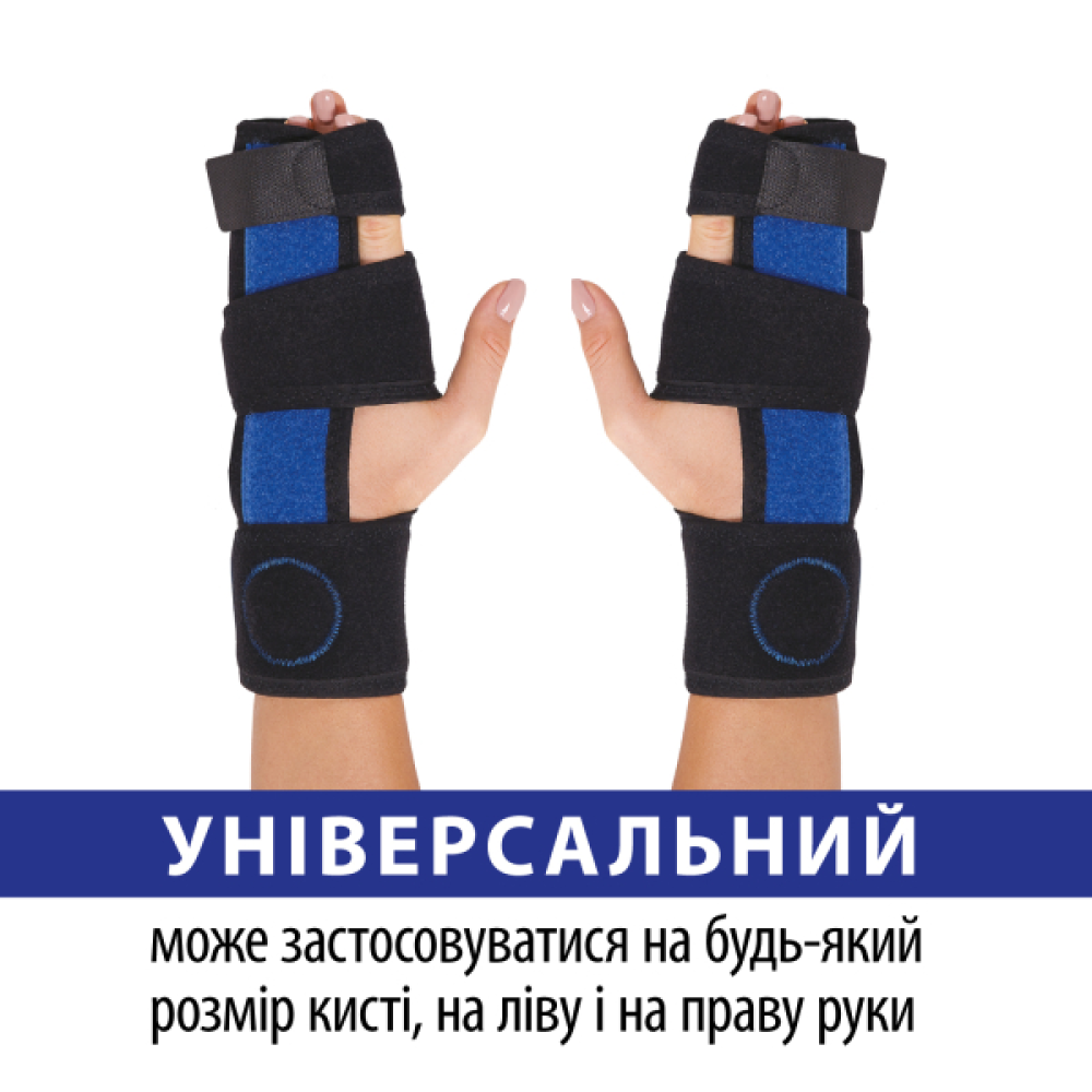 Бандаж для кисти руки неопреновый (универсальный) Торос Тип 556