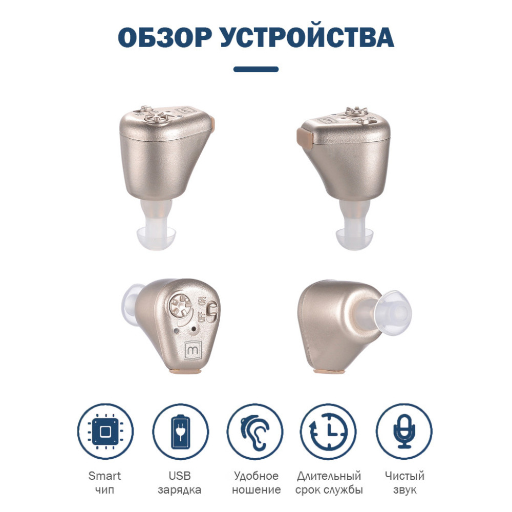 Универсальный слуховой аппарат на аккумуляторе Medica+ Sound Control 14