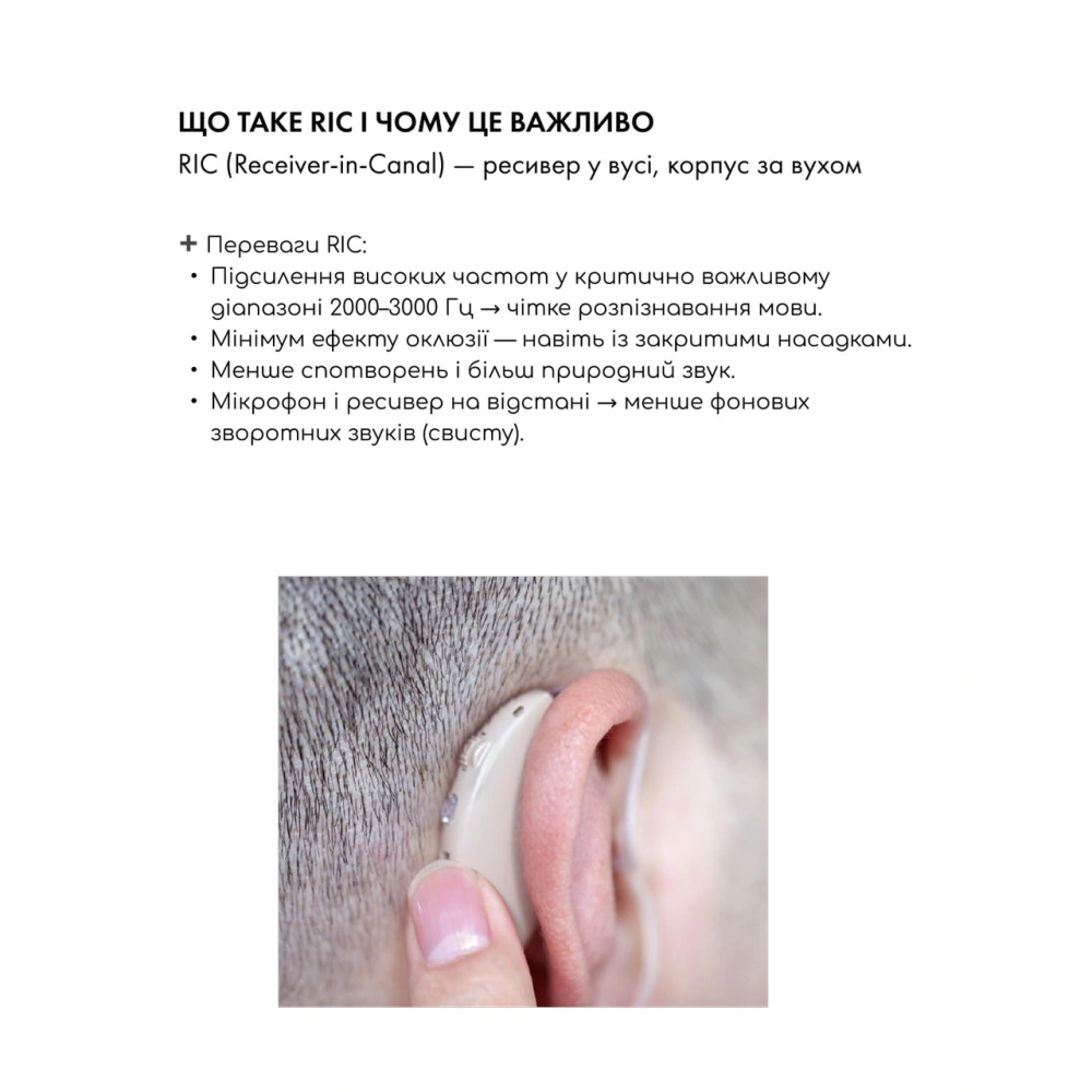 Универсальный слуховой аппарат Medica+ Sound Control Pro 19