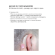 Универсальный слуховой аппарат Medica+ Sound Control Pro 19