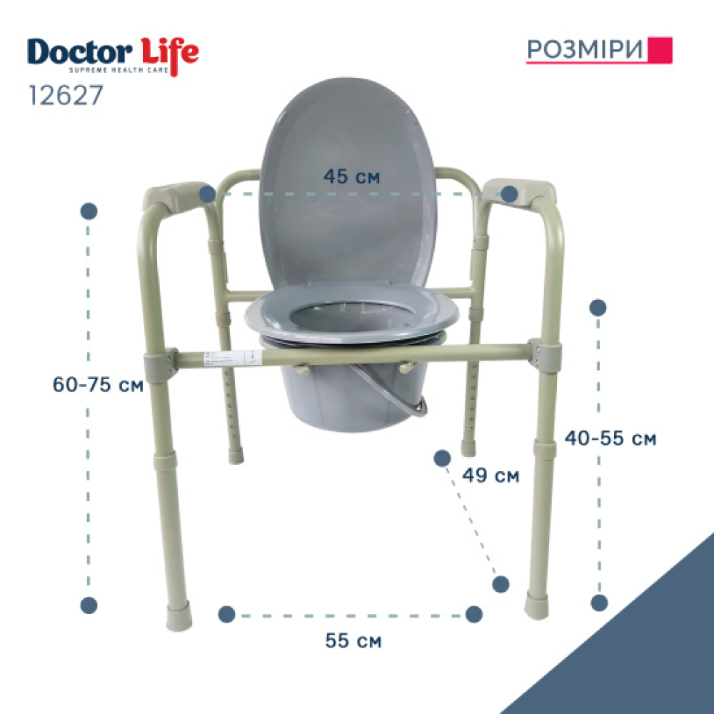 Стул туалетный складной стальной, регулирующий по высоте Doctor Life 12627