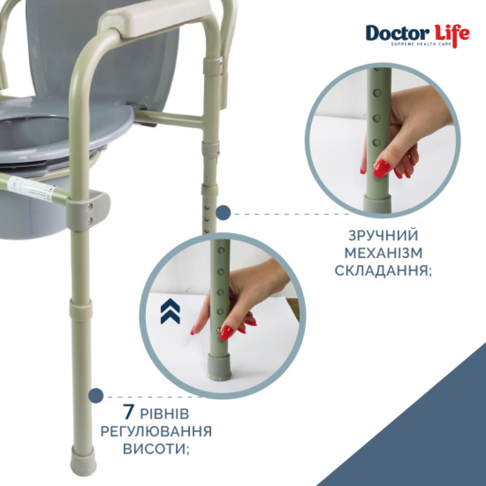 Стул туалетный складной стальной, регулирующий по высоте Doctor Life 12627