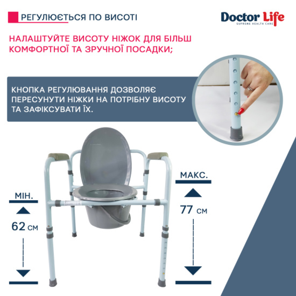 Стул туалетный со спинкой, регулирующий по высоте Doctor Life 10595