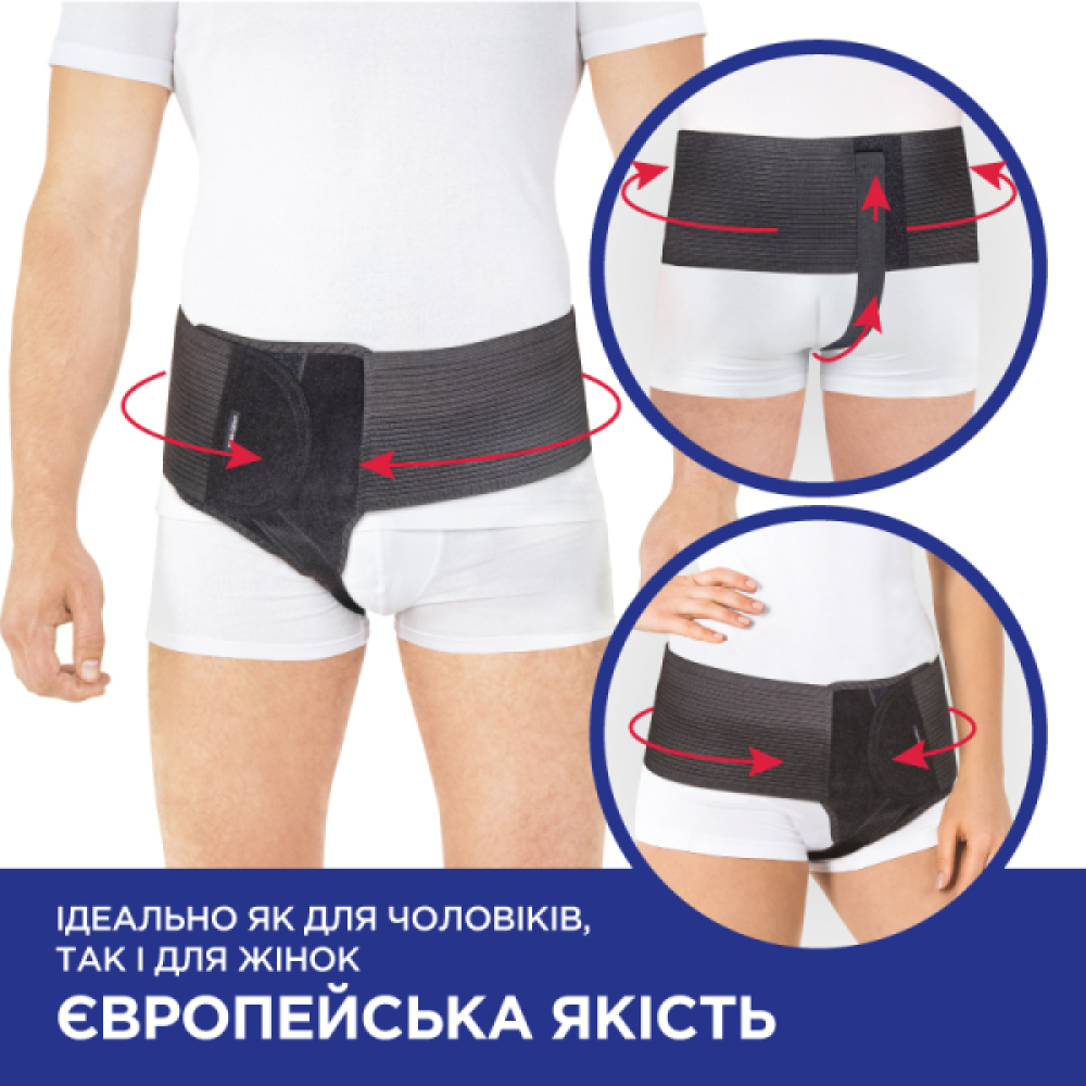 Бандаж протигрижовий паховий "Люкс" (ліво-, право-сторонній) Торос Тип 354