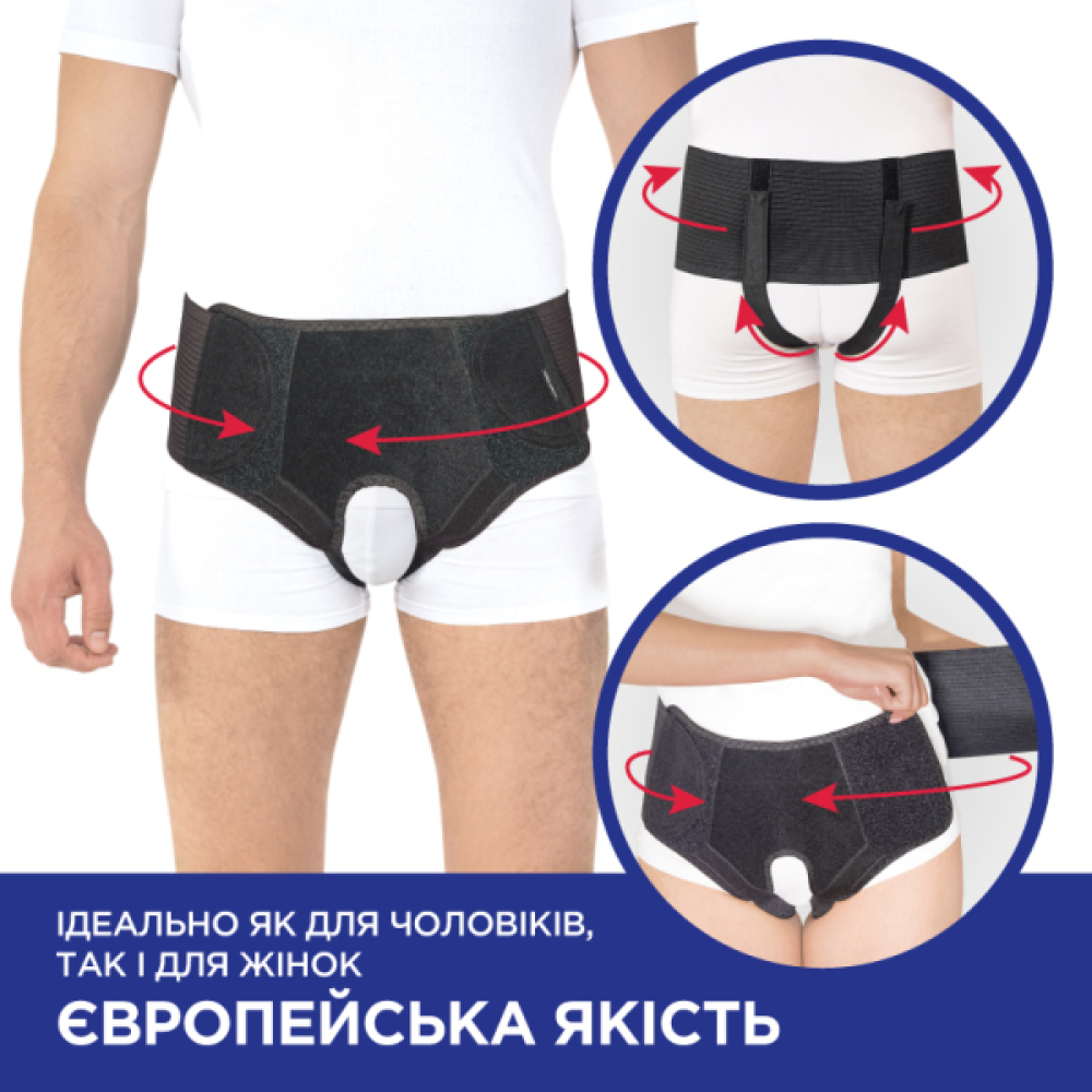 Бандаж протигрижовий паховий "Люкс" (універсальний) Торос Тип 355