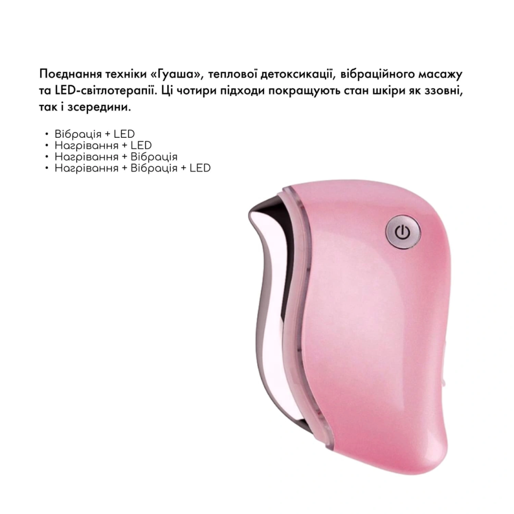Ліфтинг-массажер для обличчя Medica+ Skin Lifting GuaSha