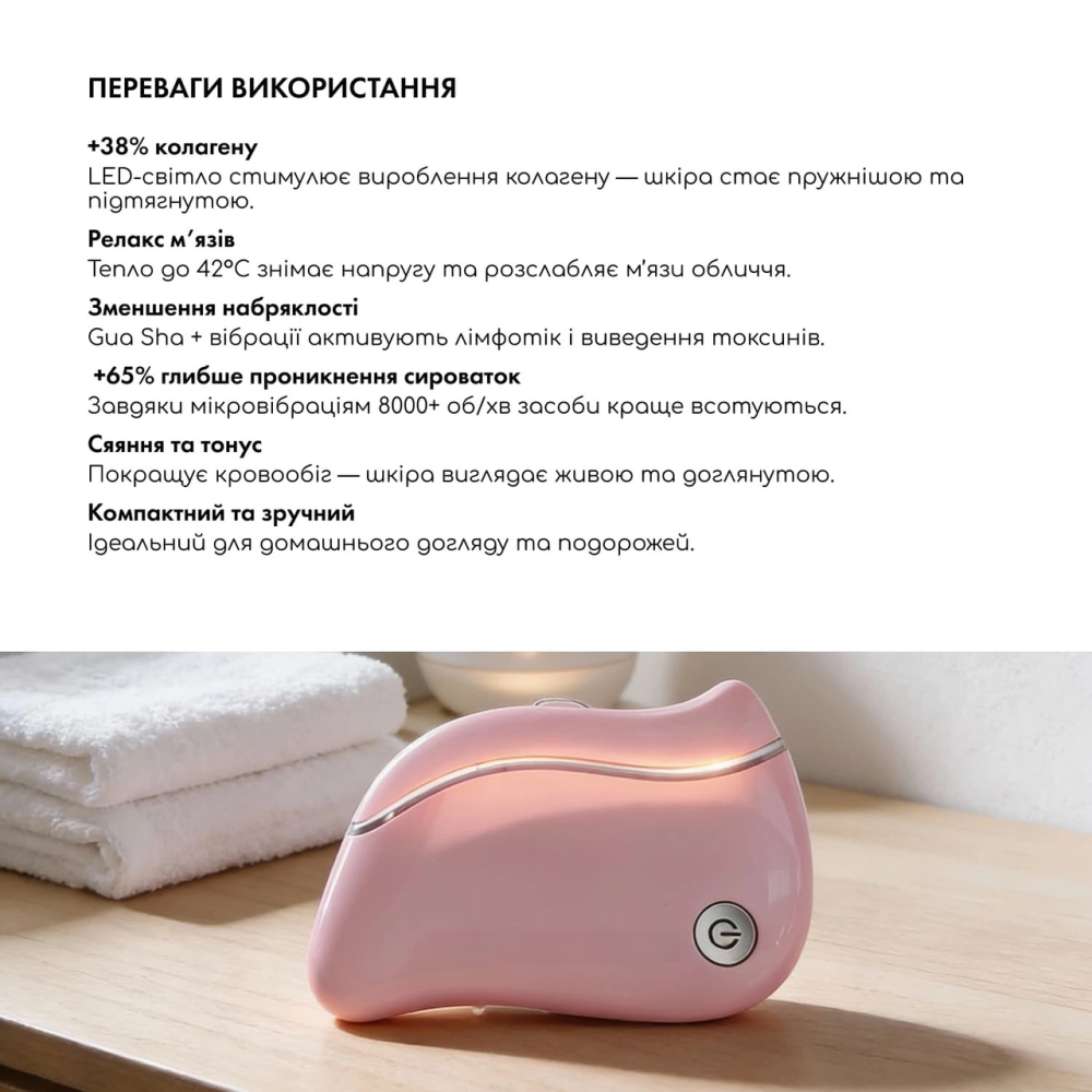 Ліфтинг-массажер для обличчя Medica+ Skin Lifting GuaSha