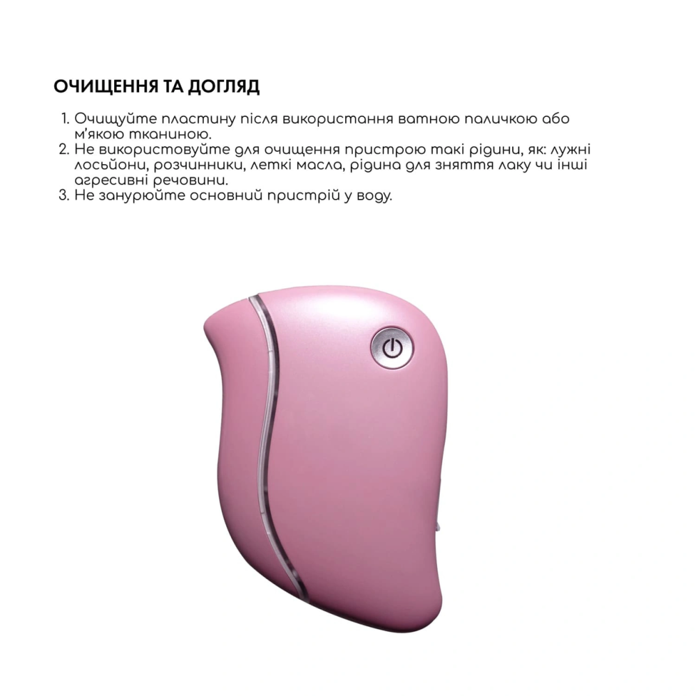 Ліфтинг-массажер для обличчя Medica+ Skin Lifting GuaSha