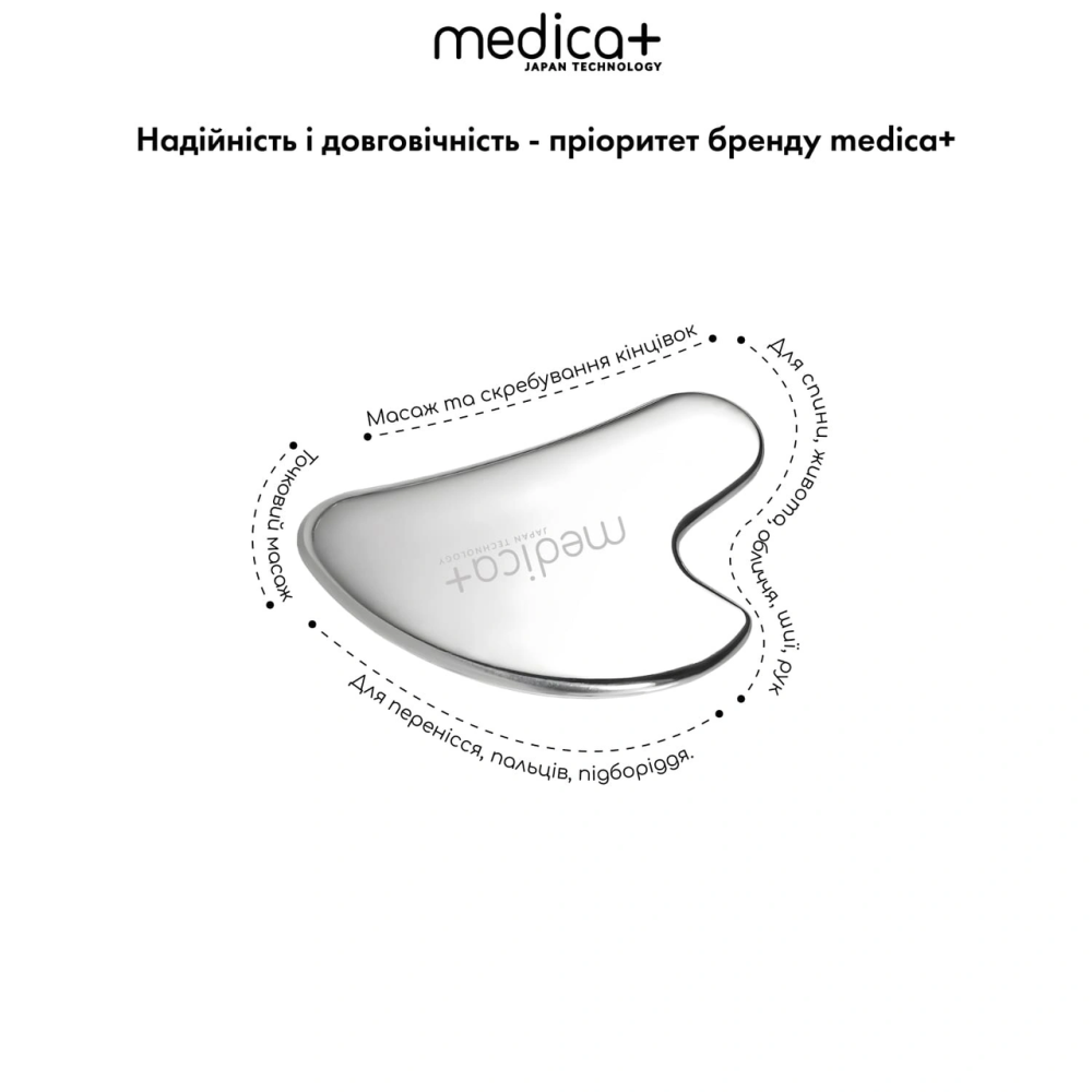 Стальной скребок для моделирования овала лица Medica+ Steel GuaSha