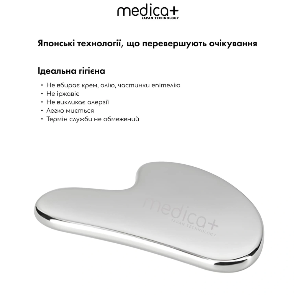 Стальной скребок для моделирования овала лица Medica+ Steel GuaSha
