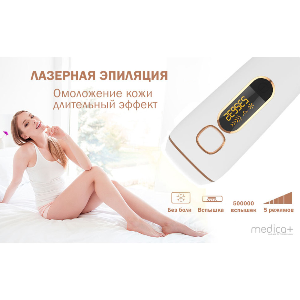 Фотоэпиялтор Medica+ Haircleaner 5.0