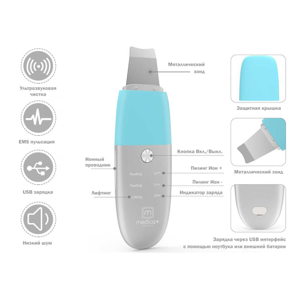 Ультразвуковий скрабер для обличчя Medica+ Vibroskin 8.0