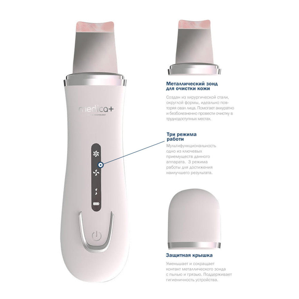 Ультразвуковий скрабер для обличчя Medica+ Vibroskin 5.0