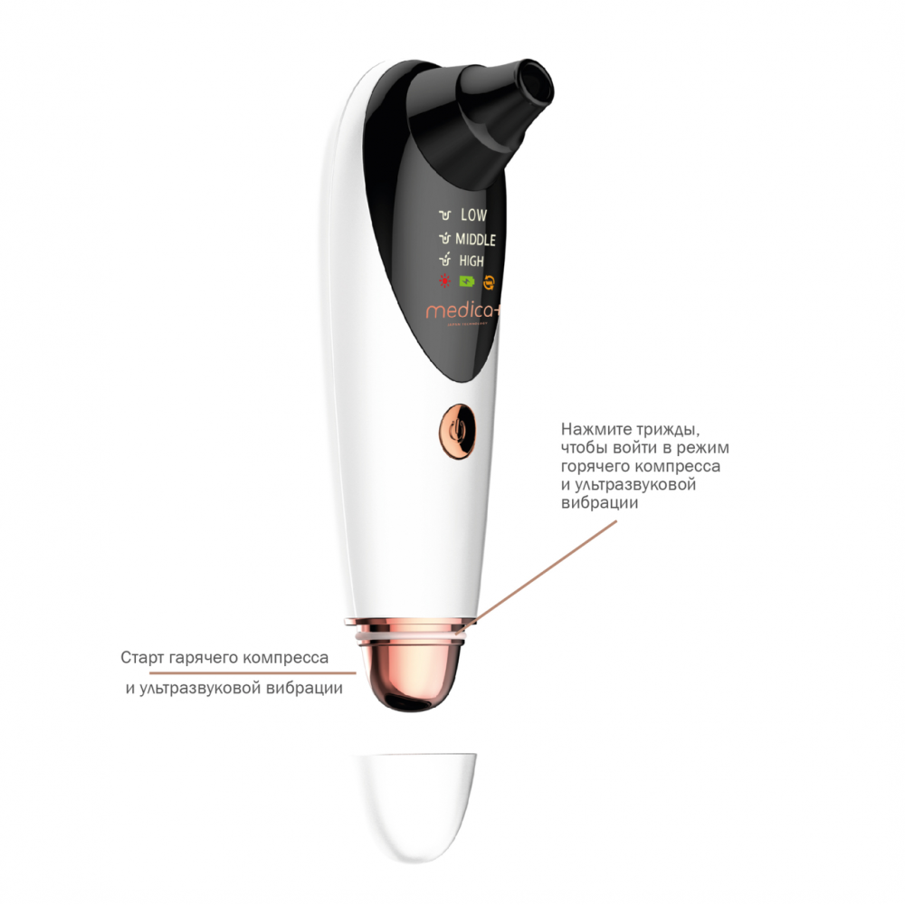 Высокотехнологичный вакуумный очиститель кожи и пор Medica+ SkinCleaner 9.0 WT