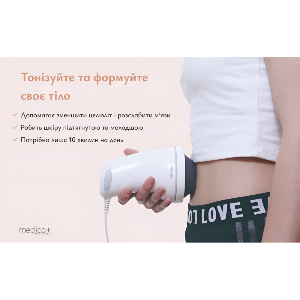 Антицеллюлитный массажер Medica+ MassPro 3.0