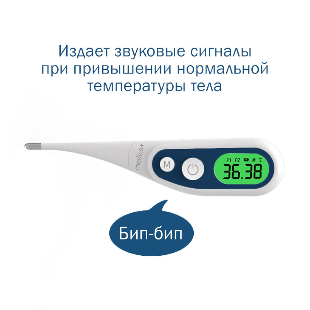Електронний термометр Medica+ TermoControl 2.0