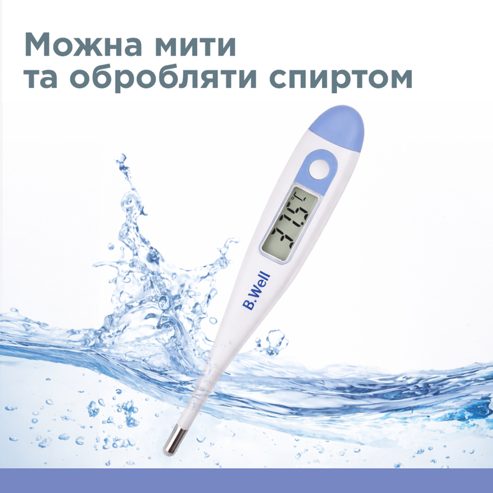 Медичний електронний термометр B.Well PRO-03