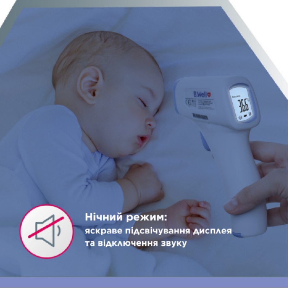 Термометр медичний інфрачервоний B.well WF-4000
