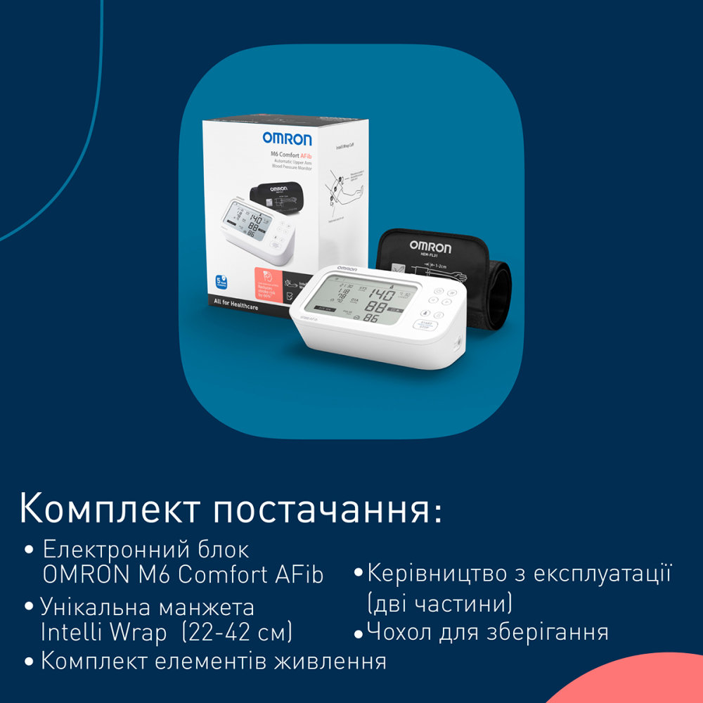 Тонометр автоматичний із манжетою на плече Intelli Wrap 22-42 см Omron M6 Comfort AFib